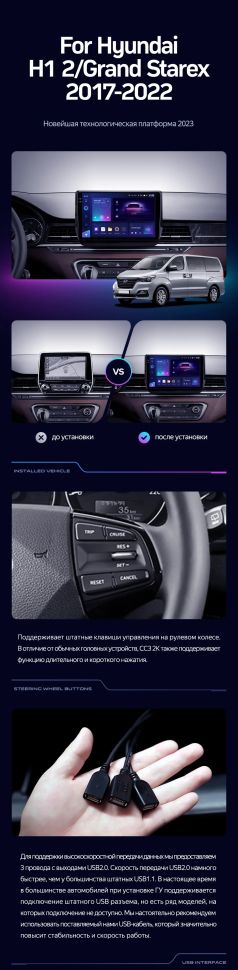 Штатная магнитола Teyes CC3 2K 4/64 Hyundai H1 2 Grand Starex TQ (2017-2022)