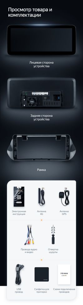 Штатная магнитола Teyes LUX ONE 4/32 Chevrolet Orlando 2 (2018-2023) Тип-B