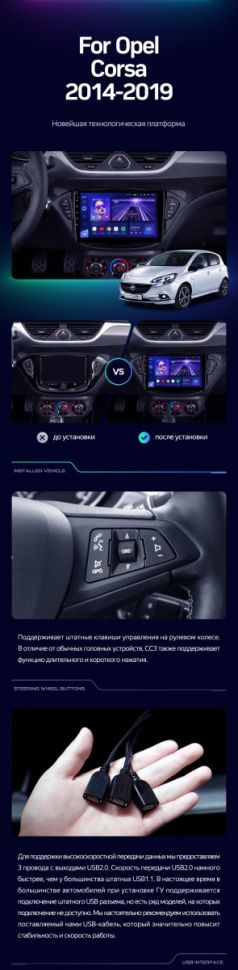 Штатная магнитола Teyes CC3 2K 4/64 Opel Corsa (2014-2019)