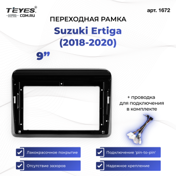 Переходная рамка Suzuki Ertiga (2018-2020) (9")