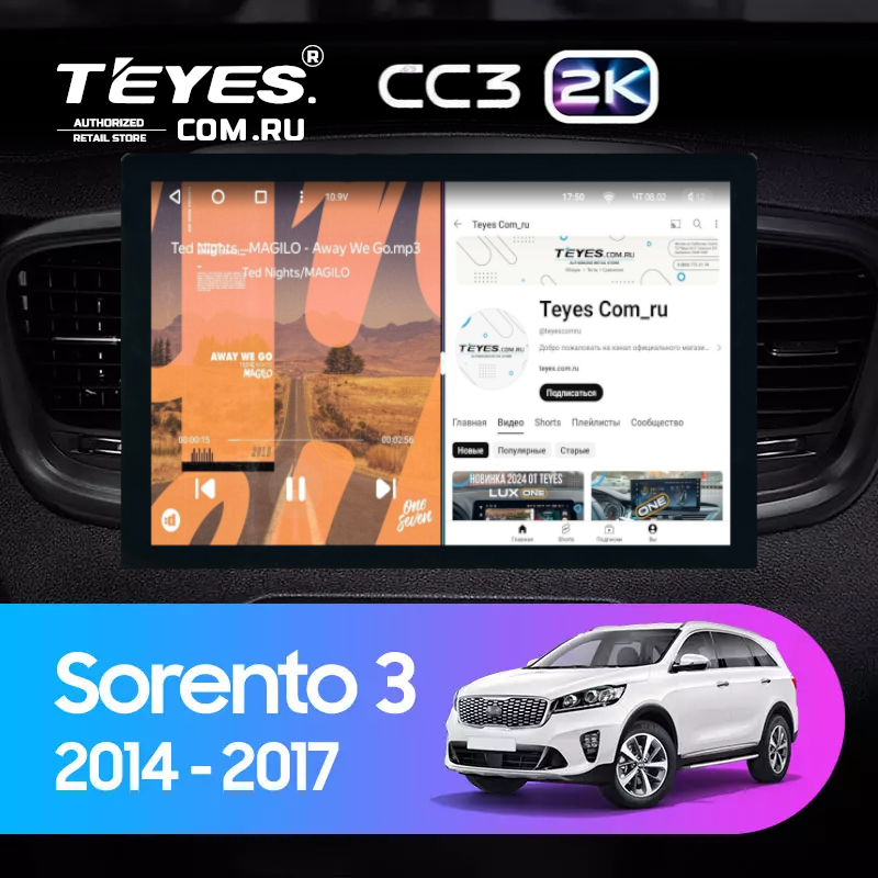 Штатная магнитола Teyes CC3 2K 6/128 Kia Sorento 3 Prime (2014-2017) Тип-A (13")