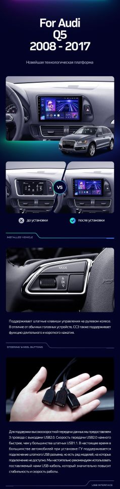 Штатная магнитола Teyes CC3 4/32 Audi Q5 8R (2008-2017) Тип-B