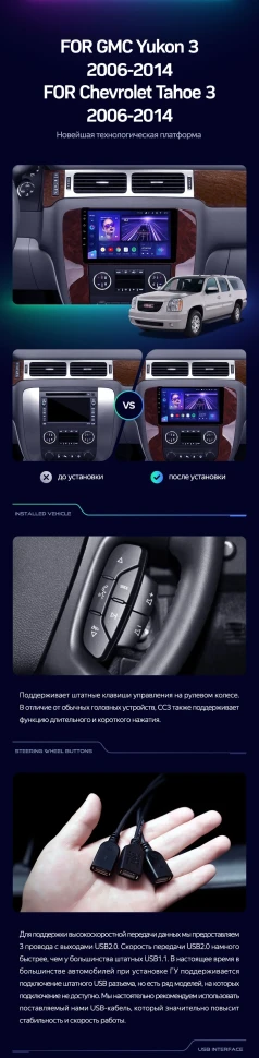 Штатная магнитола Teyes CC3 4/32 Chevrolet Tahoe (2006-2014)