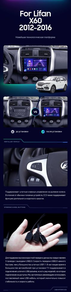 Штатная магнитола Teyes CC3 2K 360 6/128 Lifan X60 (2012-2018)