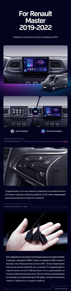 Штатная магнитола Teyes CC3 2K 6/128 Renault Master (2019-2022)