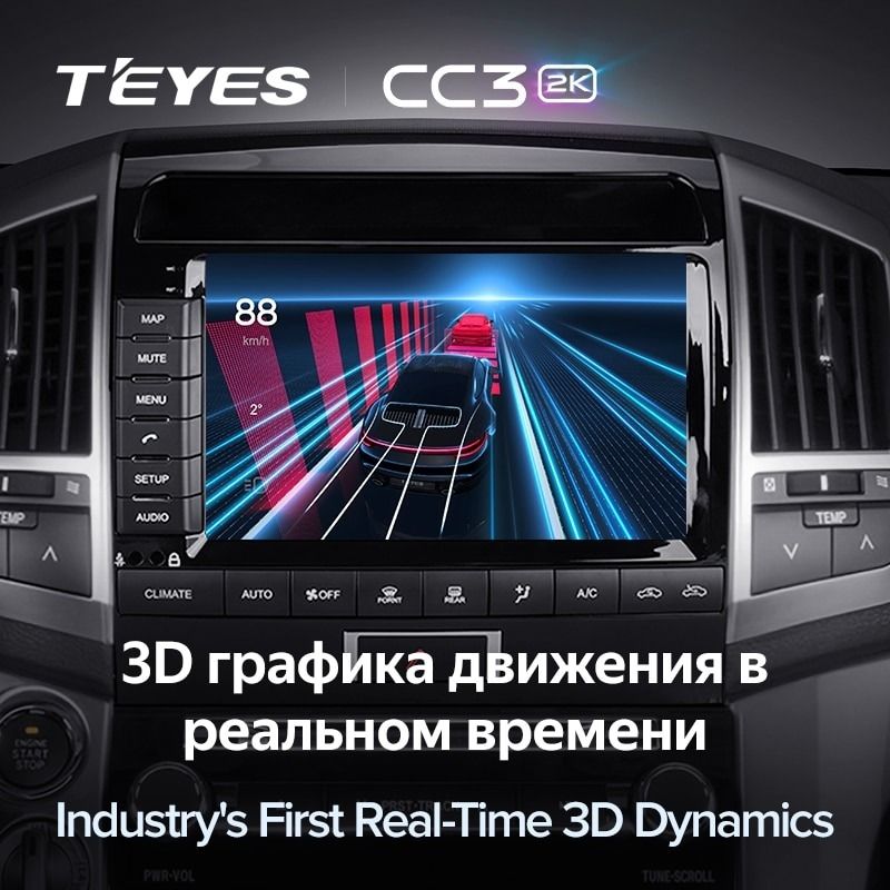 Штатная магнитола Teyes CC3 2K 4/32 Toyota Land Cruiser 11 200 (2007-2015) F2 Тип-A