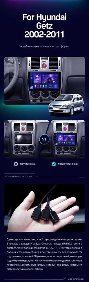 Штатная магнитола Teyes CC3 2K 6/128 Hyundai Getz (2002-2011) F2