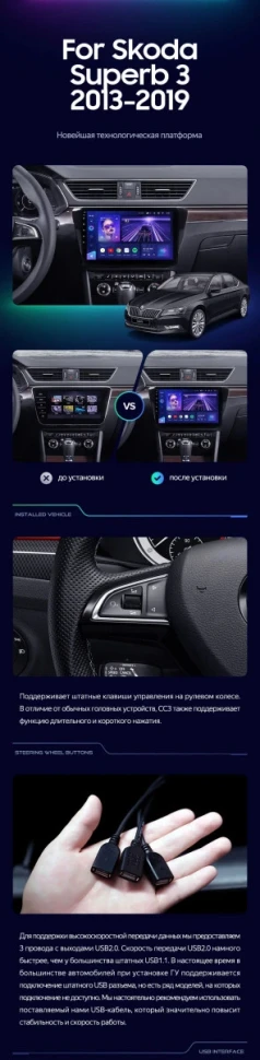 Штатная магнитола Teyes CC3 2K 6/128 Skoda Superb 3 (2015-2019)