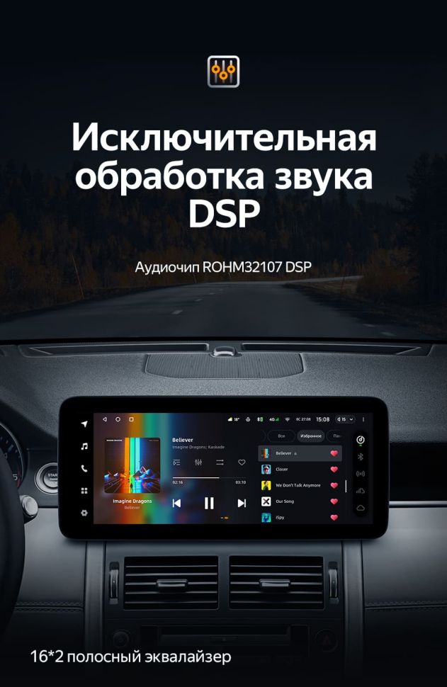 Штатная магнитола Teyes LUX ONE 4/32 Land Rover Discovery Sport L550 (2014-2019) Тип-B