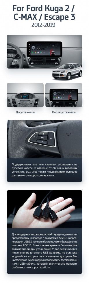 Штатная магнитола Teyes LUX ONE 6/128 Ford Kuga 2 (2012-2019)