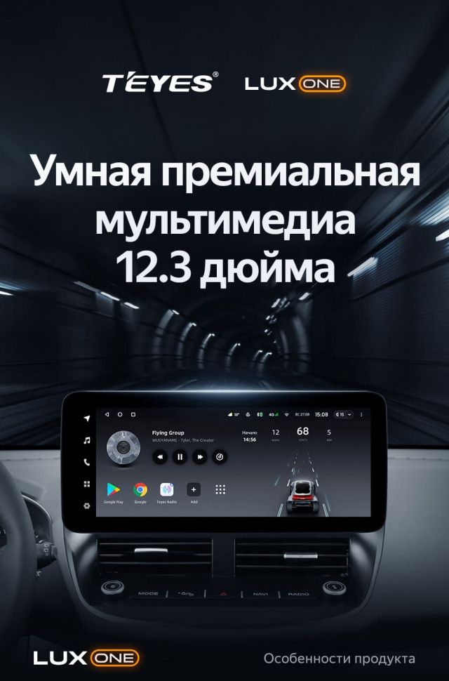 Штатная магнитола Teyes LUX ONE 6/128 Ford Kuga 2 (2012-2019)