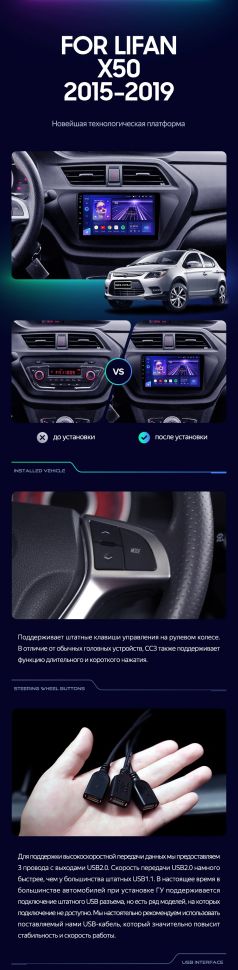 Штатная магнитола Teyes CC3 2K 360 6/128 Lifan X50 (2015-2019)