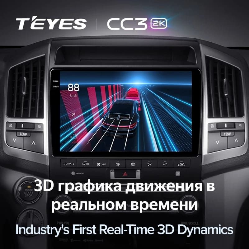 Штатная магнитола Teyes CC3 2K 360 6/128 Toyota Land Cruiser 11 200 (2007-2015) F3 Тип-B