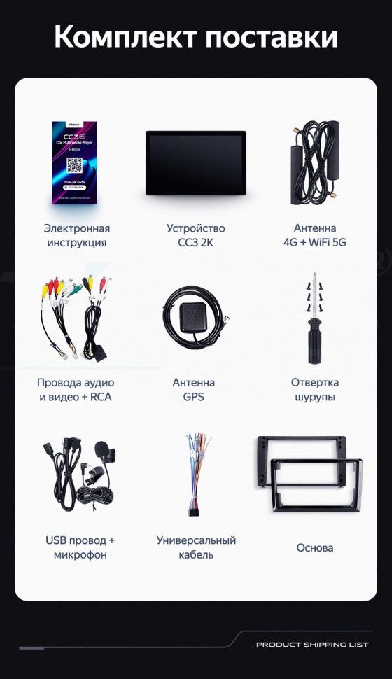 Штатная магнитола Teyes CC3 2K 4/64 Chevrolet Cruze J300 J308 (2012-2015) (13") (черная)