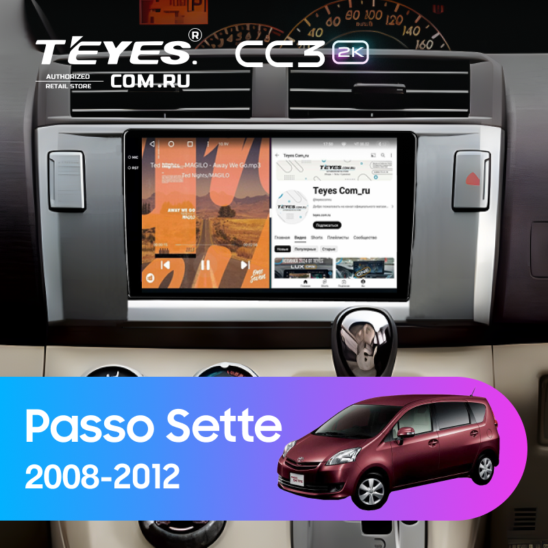 Штатная магнитола Teyes CC3 2K 6/128 Toyota Passo Sette (2008-2012)