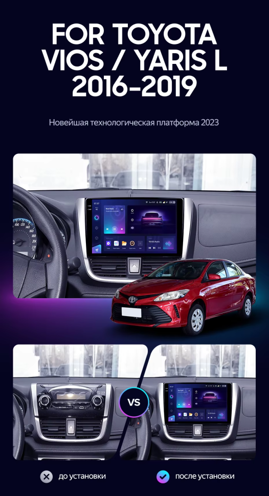Штатная магнитола Teyes CC3 2K 360 6/128 Toyota Yaris L (2016-2019)