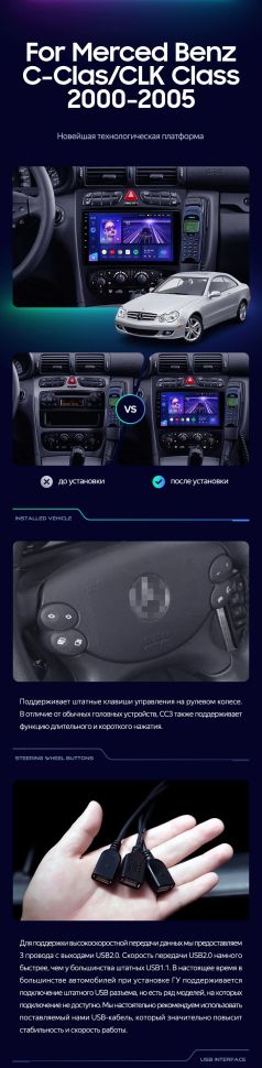 Штатная магнитола Teyes CC3 2K 4/64 Mercedes-Benz C/CLK-Class S203 W203 W209 A209 (2000-2005) F1