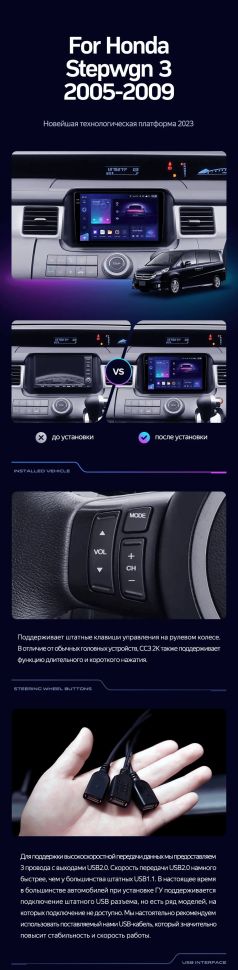 Штатная магнитола Teyes CC3 2K 6/128 Honda Stepwgn 3 (2005-2009) Правый руль