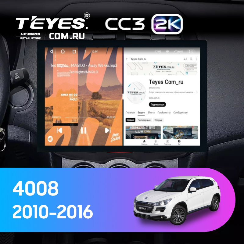 Штатная магнитола Teyes CC3 2K 4/32 Peugeot 4008 (2010-2016) Тип-A (13")