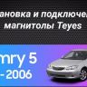 Штатная магнитола Teyes CC3 2K 4/64 Toyota Camry 5 XV 30 (2001-2006) Тип-B (11")