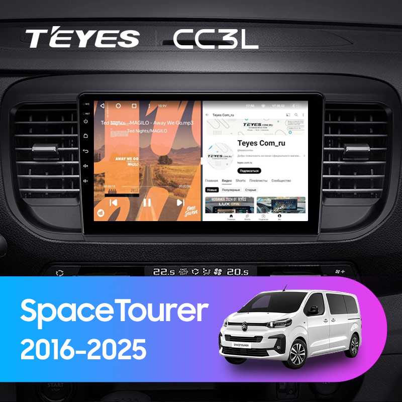 Штатная магнитола Teyes CC3L 4/64 Citroen SpaceTourer (2016-2025)