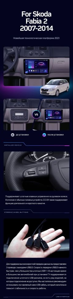 Штатная магнитола Teyes CC3 2K 6/128 Skoda Fabia 2 (2007-2014) (10 inch Universal)