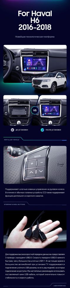 Штатная магнитола Teyes CC3 4/64 Haval H6 (2016-2018)