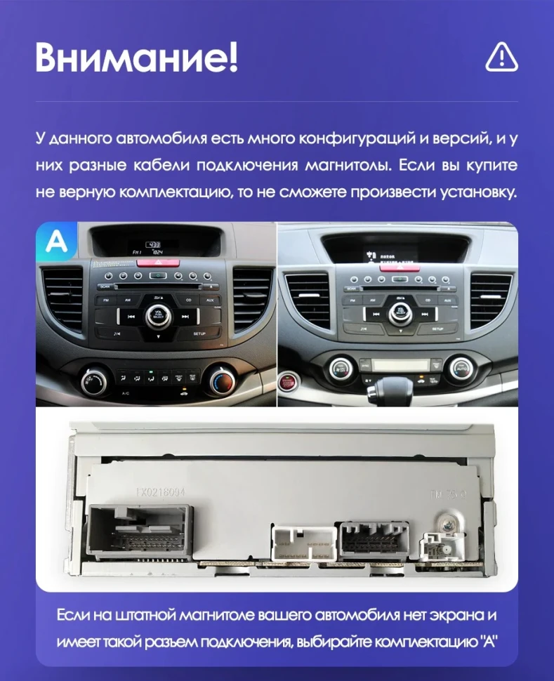 Штатная магнитола Teyes CC3L 4/32 Honda CR-V 4 RM RE (2011-2018) Тип-B