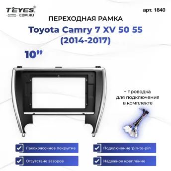 Переходная рамка Toyota Camry 7 XV 50 55 (2014-2017) Америка F5 (10")