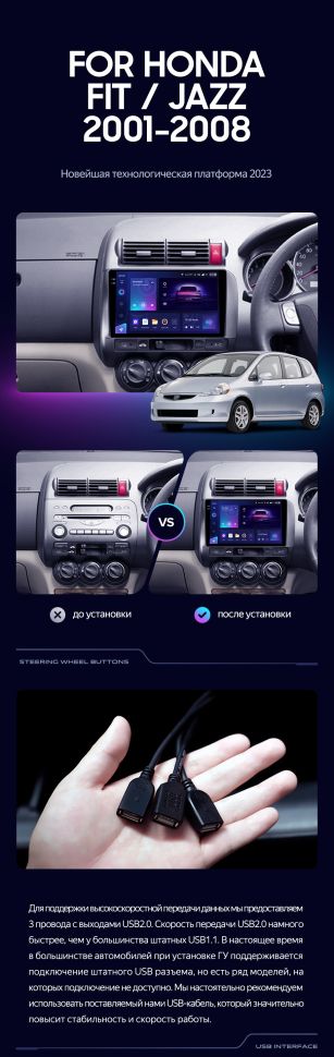 Штатная магнитола Teyes CC3 2K 4/32 Honda Fit GD (2001-2008) Правый руль