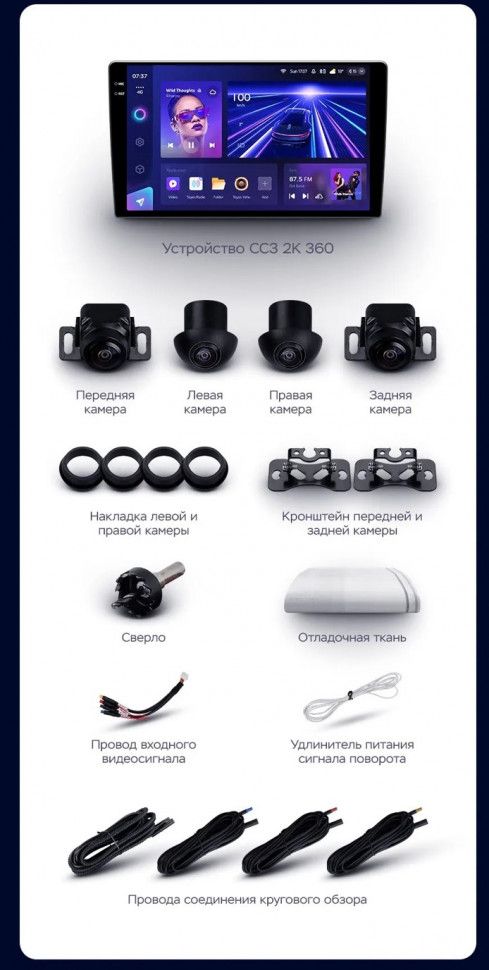 Штатная магнитола Teyes CC3 2K 360 6/128 Nissan Teana J33 (2013-2015) Тип-C (13")