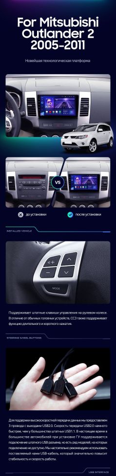 Штатная магнитола Teyes CC3 2K 4/32 Citroen C-Crosser 1 (2007-2013) Тип-A