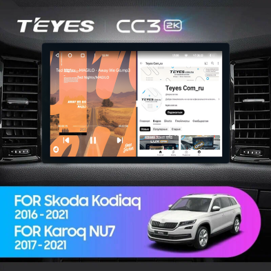 Штатная магнитола Teyes CC3 2K 6/128 Skoda Kodiaq (2016-2021) F2 (13")