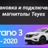 Штатная магнитола Teyes CC3 2K 6/128 Nissan Murano 3 Z52 (2014-2020)
