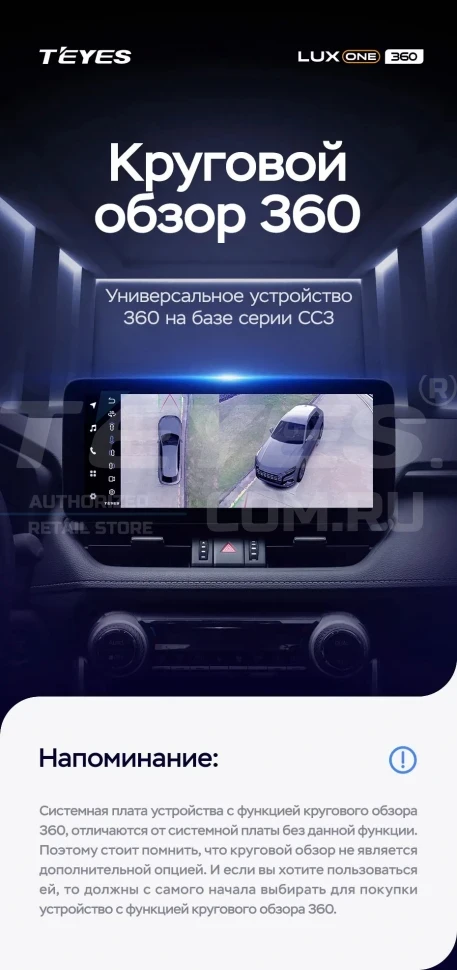 Штатная магнитола Teyes LUX ONE 360 6/128 Hyundai Santa Fe 4 (2018-2021)