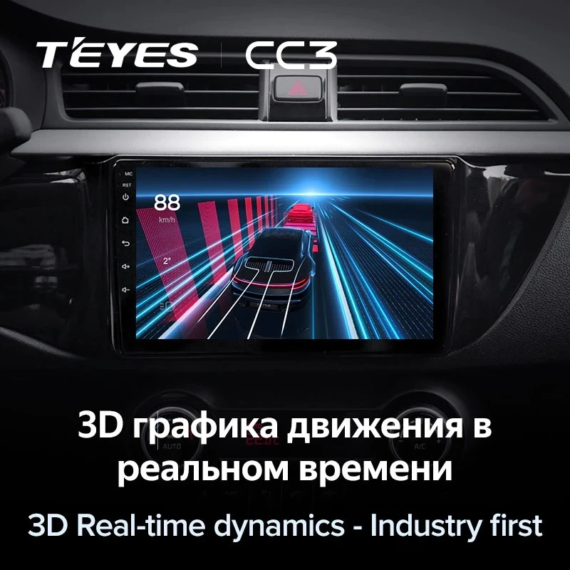 Штатная магнитола Teyes CC3 4/32 Kia Rio 4 (2016-2020) Тип-A