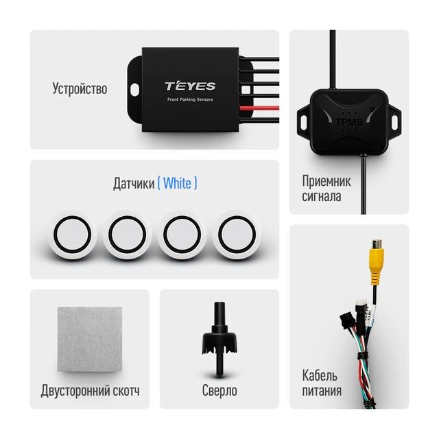 Передние парктроники Teyes R1 для CC3 / CC2 Plus / SPRO Plus / TPRO2 (Серые)