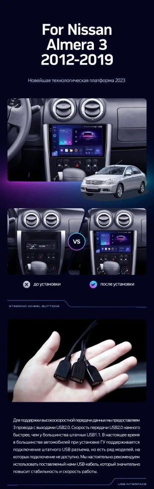 Штатная магнитола Teyes CC3 2K 4/64 Nissan Almera 3 G15 (2012-2019) F2