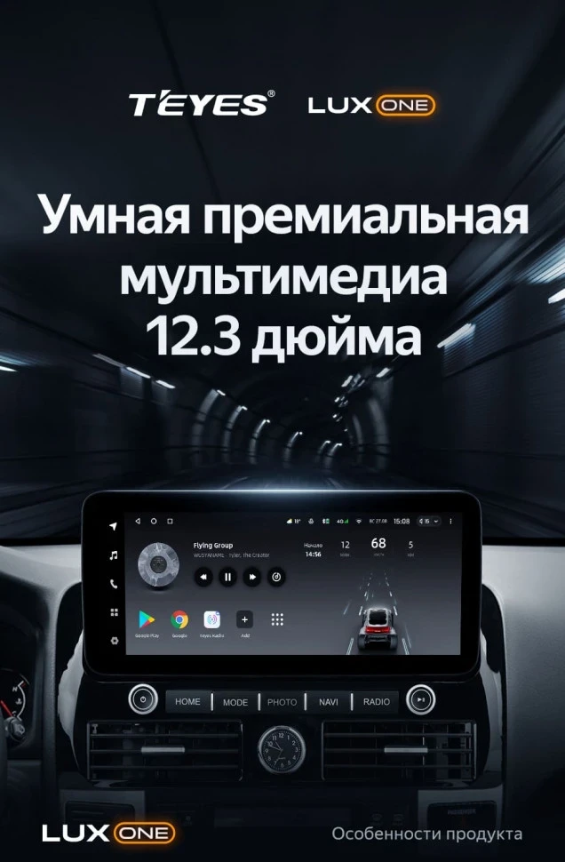 Штатная магнитола Teyes LUX ONE 6/128 Toyota Land Cruiser Prado 120 (2002-2009)