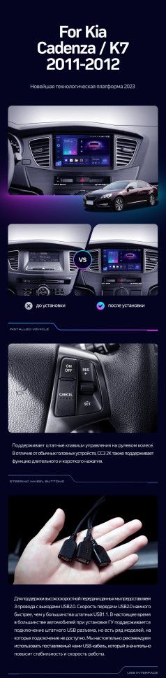 Штатная магнитола Teyes CC3L 4/64 Kia Cadenza K7 (2011-2012)