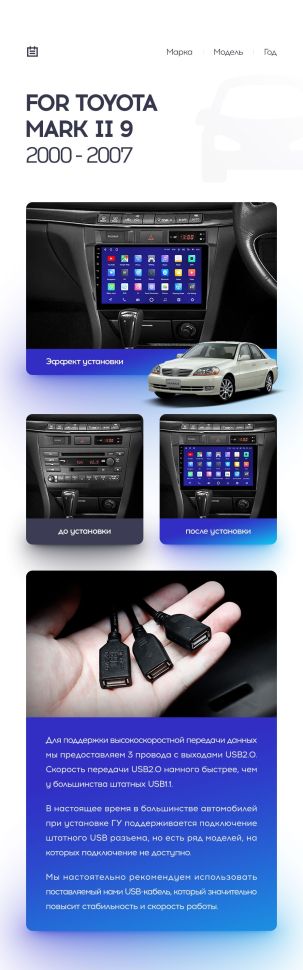 Переходная рамка Toyota Mark II 9 X100 (2000-2007) (9")