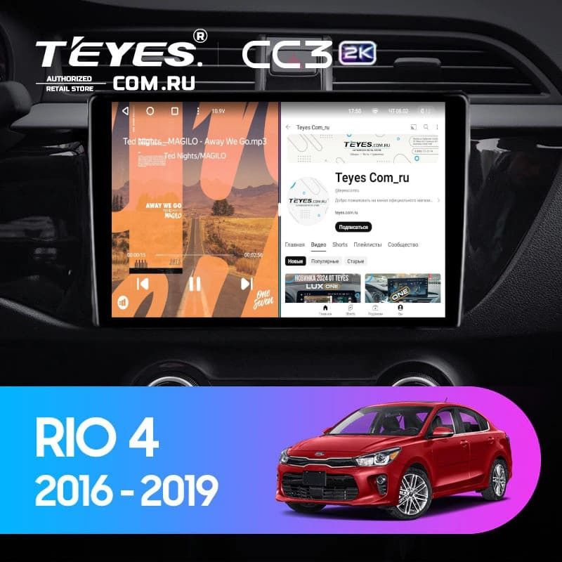 Штатная магнитола Teyes CC3 2K 6/128 Kia Rio 4 (2016-2020) Тип-A (13")