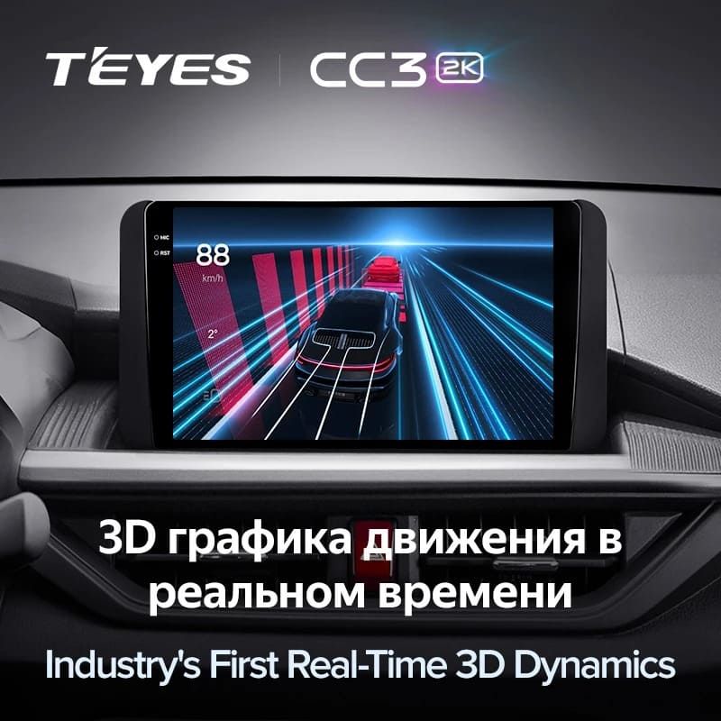 Штатная магнитола Teyes CC3 2K 4/64 Toyota Wigo (2022-2023) F2