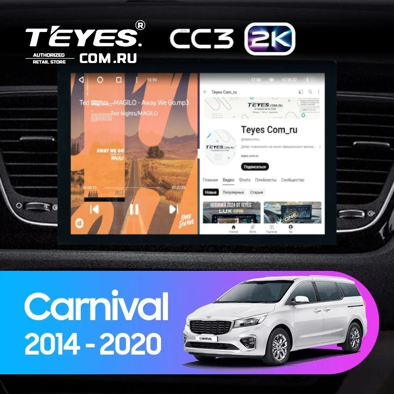 Штатная магнитола Teyes CC3 2K 4/64 Kia Carnival 3 YP (2014-2021) F2 Тип-B (13")