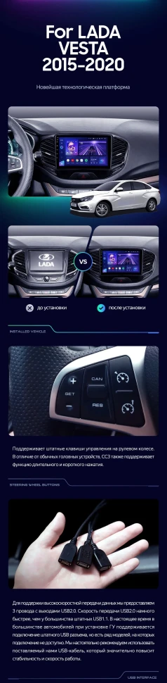 Штатная магнитола Teyes CC3 2K 6/128 Lada Vesta Cross Sport (2015-2022) F1