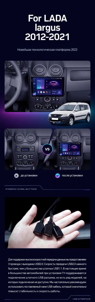 Штатная магнитола Teyes CC3 4/32 Lada Largus (2012-2021)