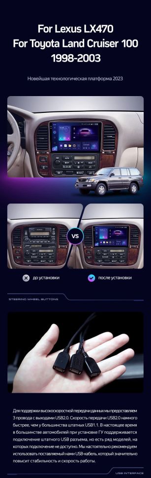 Штатная магнитола Teyes CC3 2K 4/64 Toyota Land Cruiser 100 (1998-2003) F1