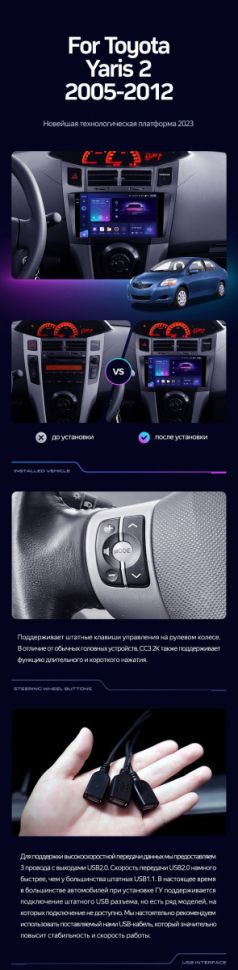 Штатная магнитола Teyes CC3 4/32 Toyota Yaris 2 XP90 (2005-2012) F2