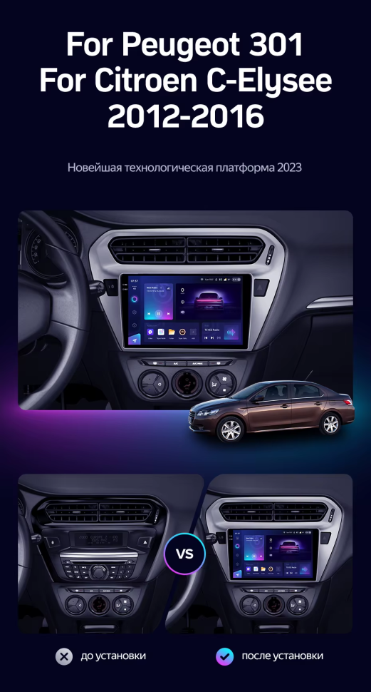 Штатная магнитола Teyes CC3 2K 4/64 Peugeot 301 (2012-2016) F2