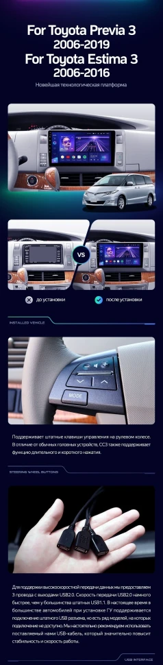 Штатная магнитола Teyes CC3 2K 6/128 Toyota Previa, Estima AHR20 XR50 (2006-2019)